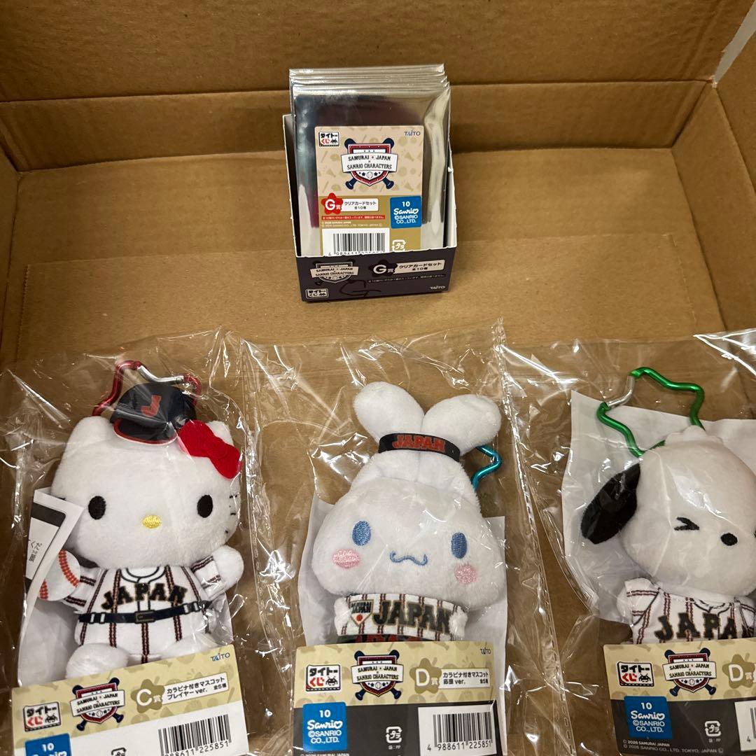 サンリオ 侍ジャパンA賞、ラスワン賞、G賞C賞D賞