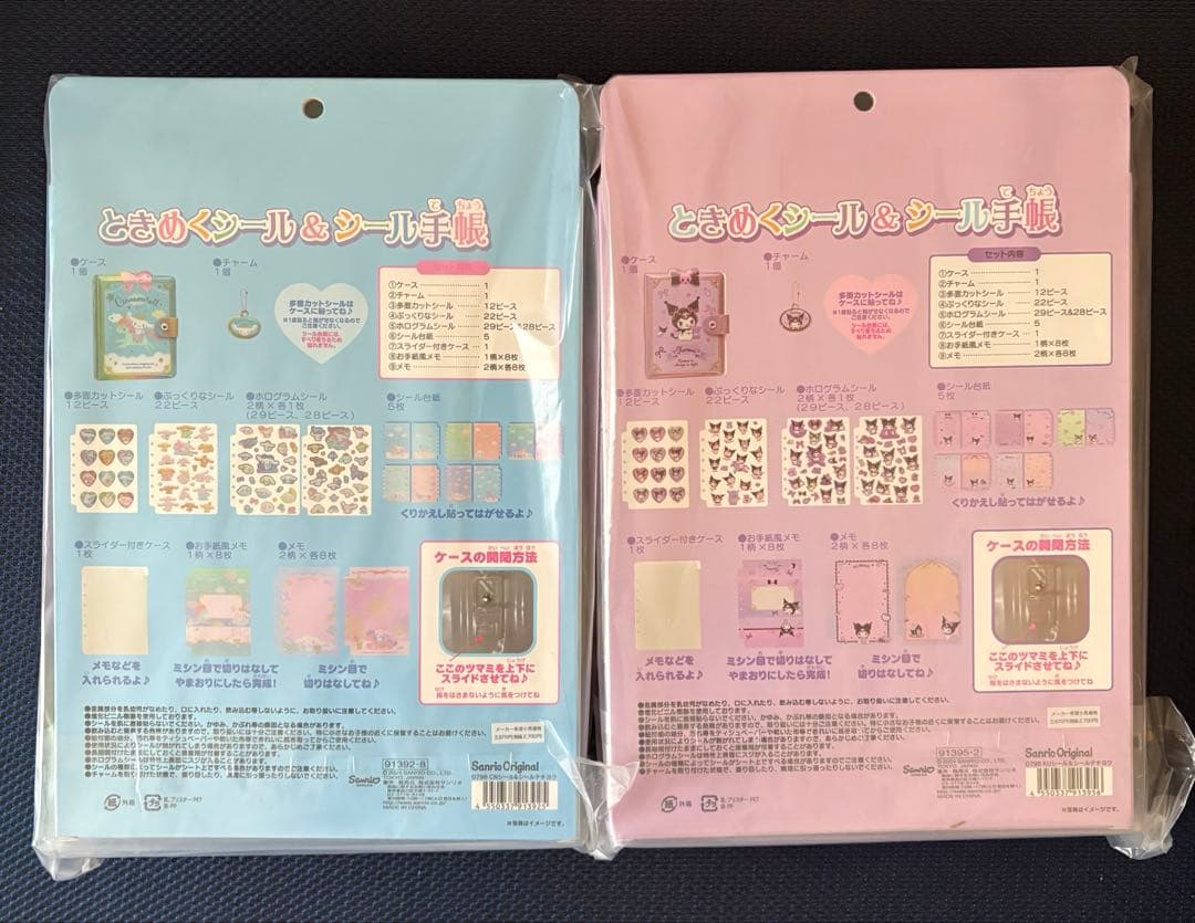 【新品】サンリオ♪ときめくシール＆シール手帳♪2点セット♪シナモロール♪クロミ♪