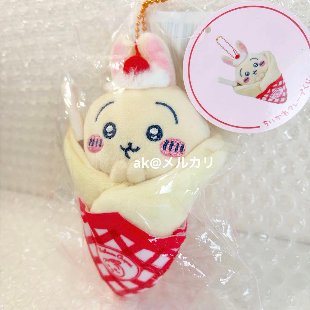 正規品‼️【新品タグ付き】うさぎ　ちいかわマーケット限定　マスコット　完売品