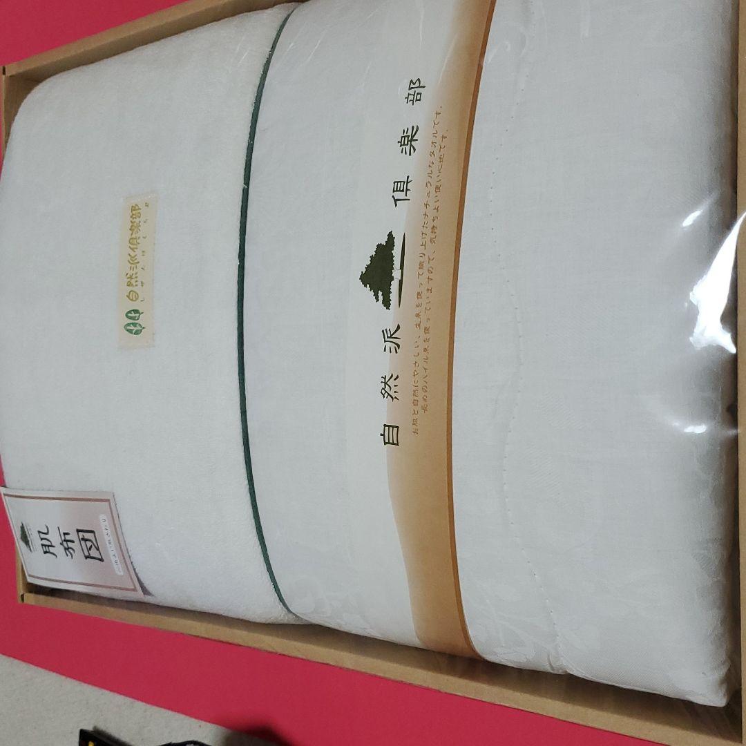 肌布団　ながめのパイル糸をしよう