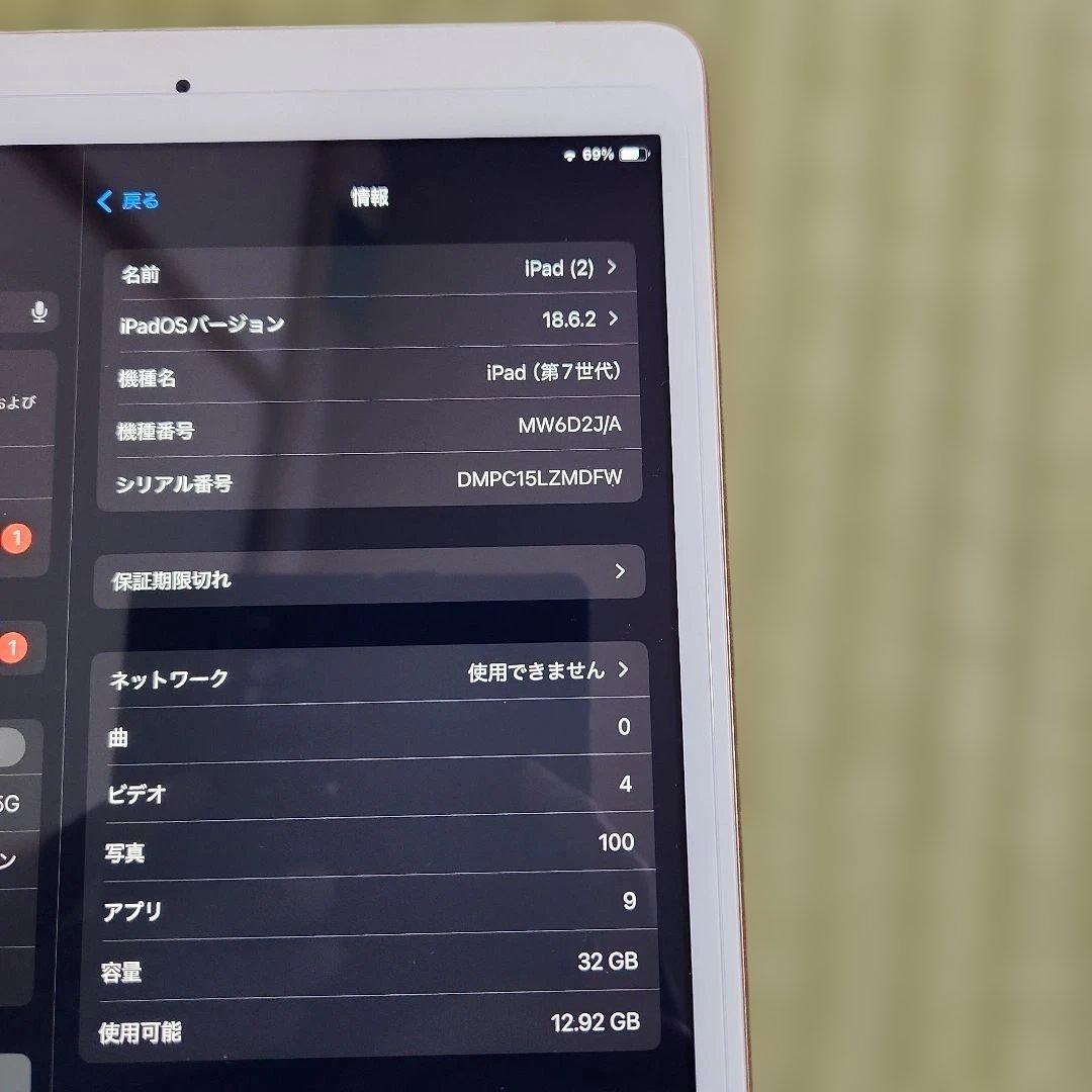 Apple iPad (第7世代) 32GB cellular 　ジャンク