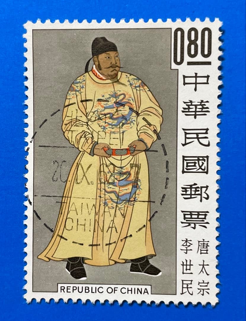 中華民国台湾切手　故宮名画’62年版(満月初日印、4種完)