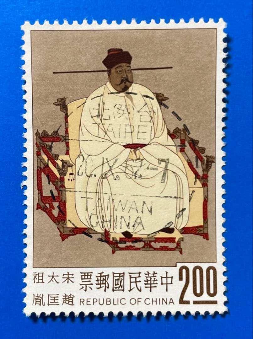中華民国台湾切手　故宮名画’62年版(満月初日印、4種完)