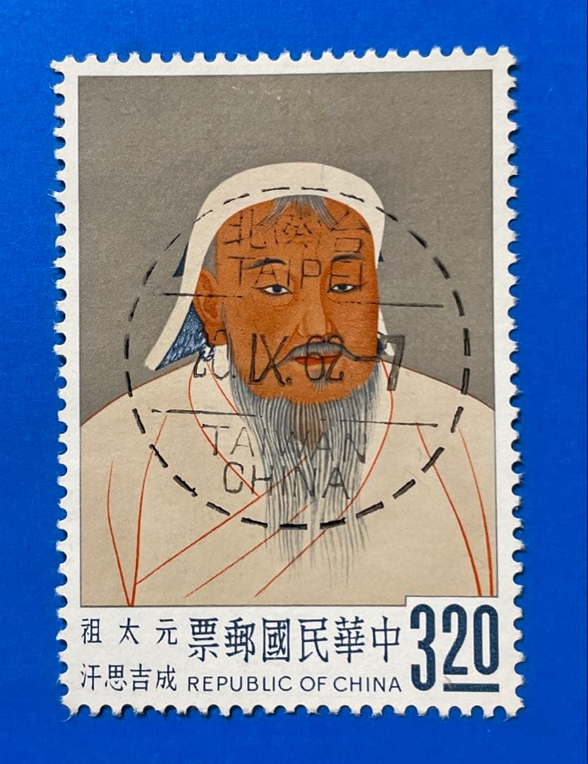 中華民国台湾切手　故宮名画’62年版(満月初日印、4種完)