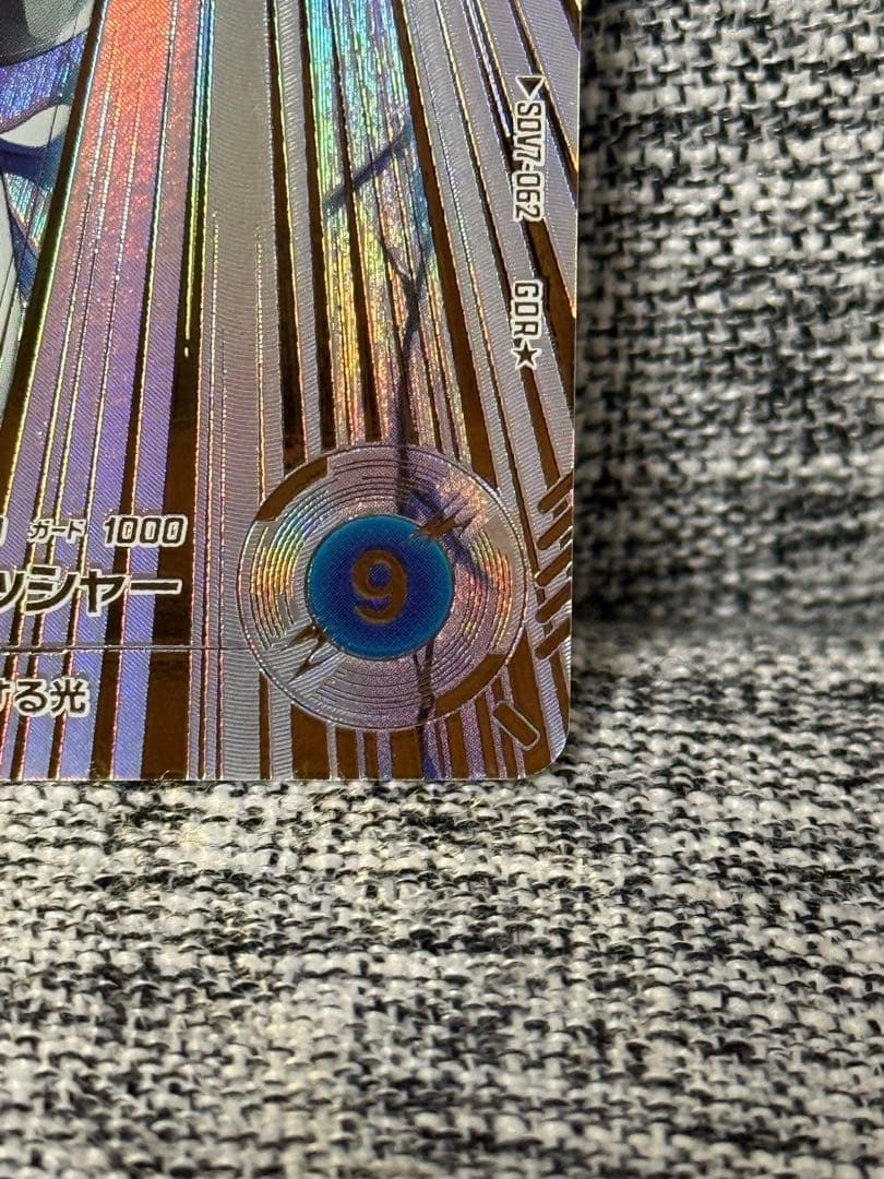 ドラゴンボール スーパーダイバーズ SDV7-062 ゴジータ パラレル GDR