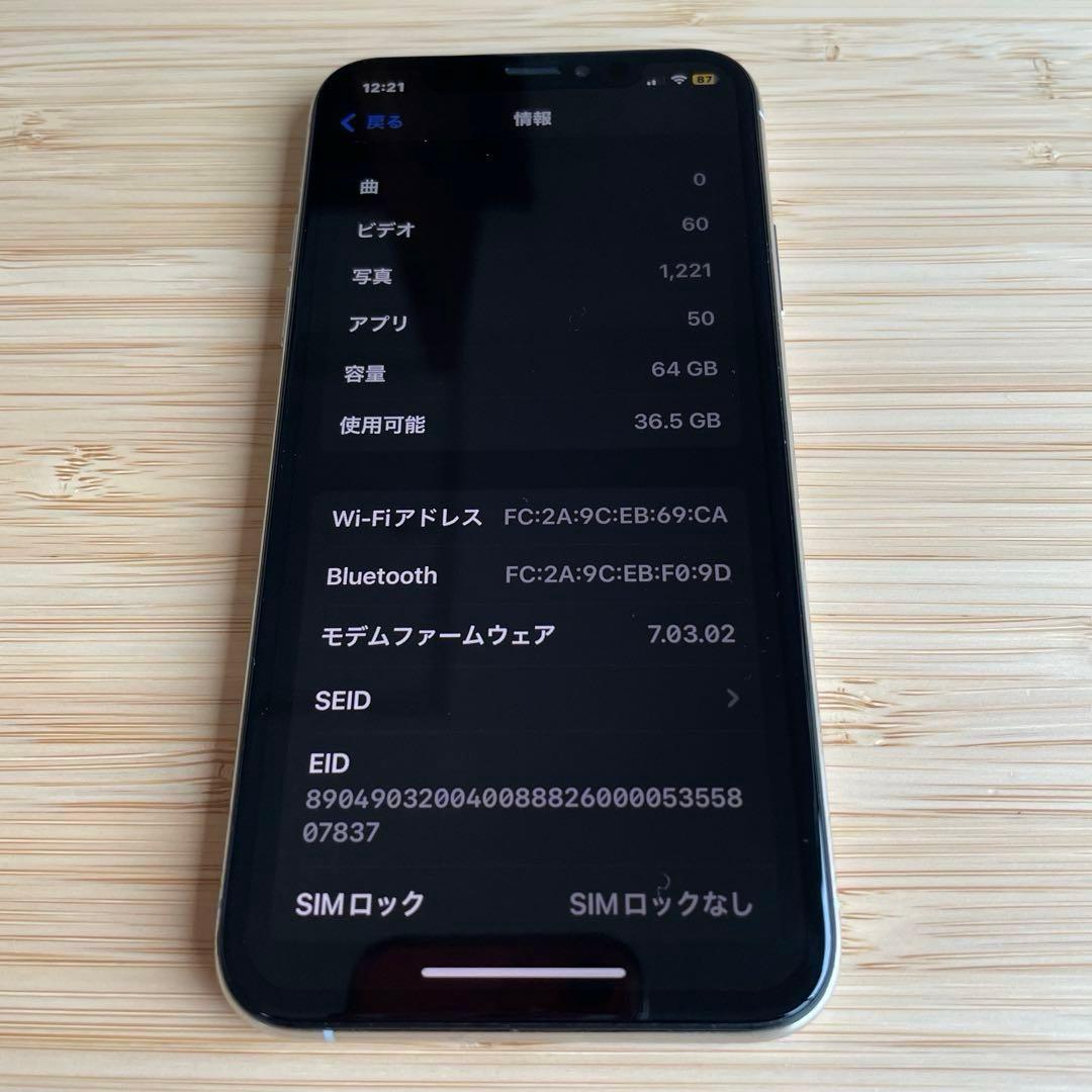 iPhone XS スマートフォン本体 64GB ホワイト