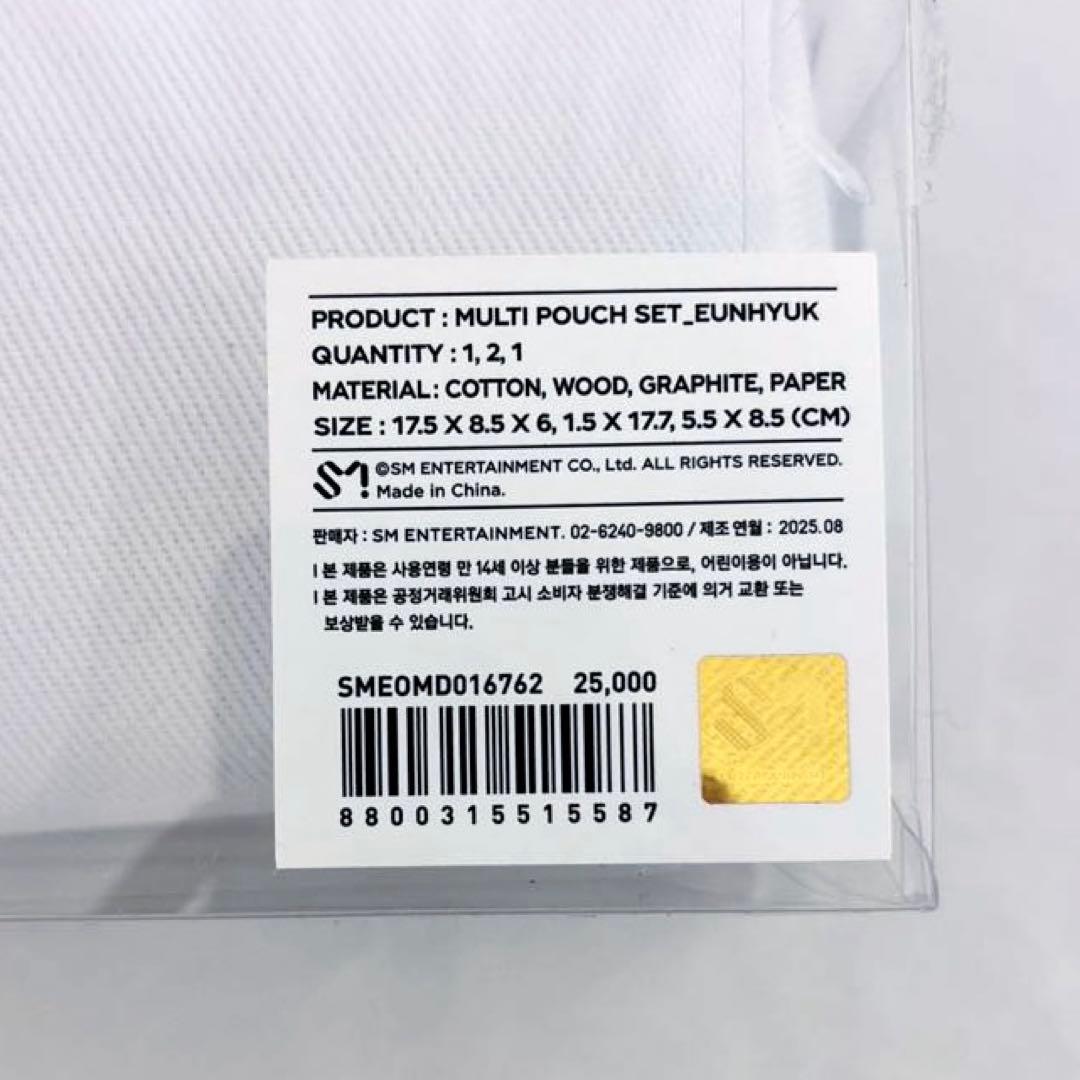 【新品未開封】SUPER JUNIOR SS10 マルチポーチセット ウニョク