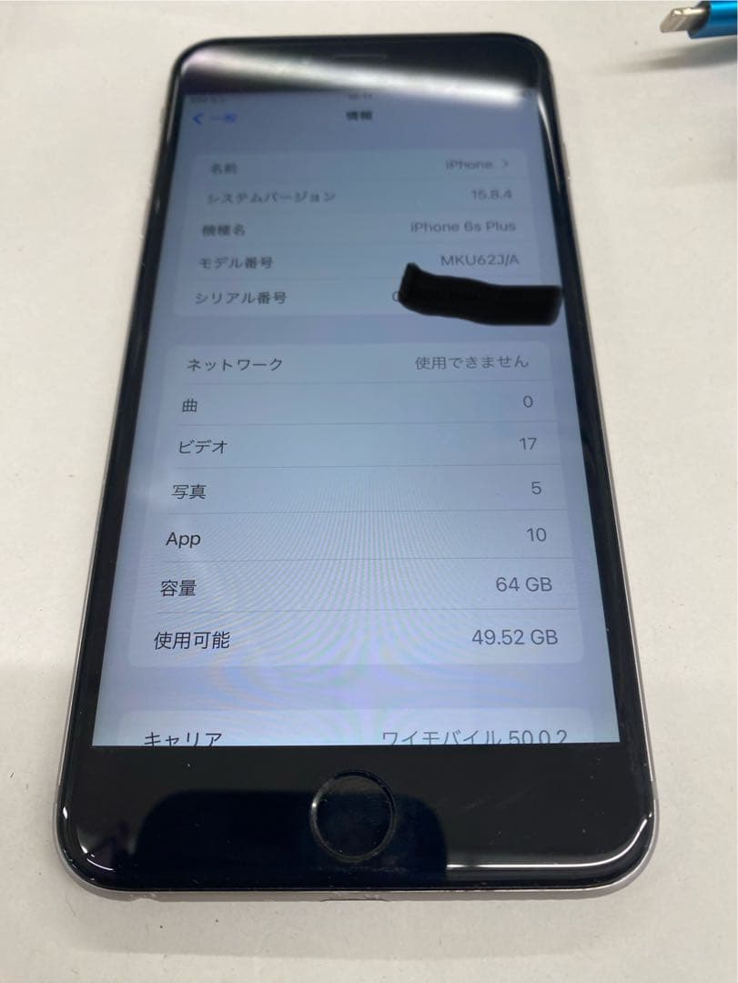 Apple iPhone 6 plus バッテリー100%シルバー 本体　64G
