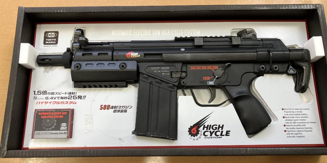 東京マルイ H＆K G3 SAS HC【ハイサイクル電動ガン】中古