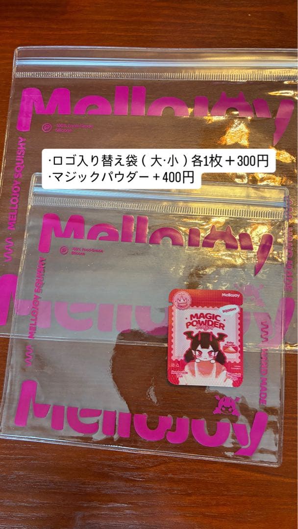 MelloJoy メロジョイ　ノントースト（廃盤品）　限定　レア　スクイーズ