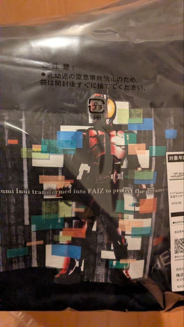 S.H.Figuarts 仮面ライダーファイズ（真骨彫製法）アクセルフォーム