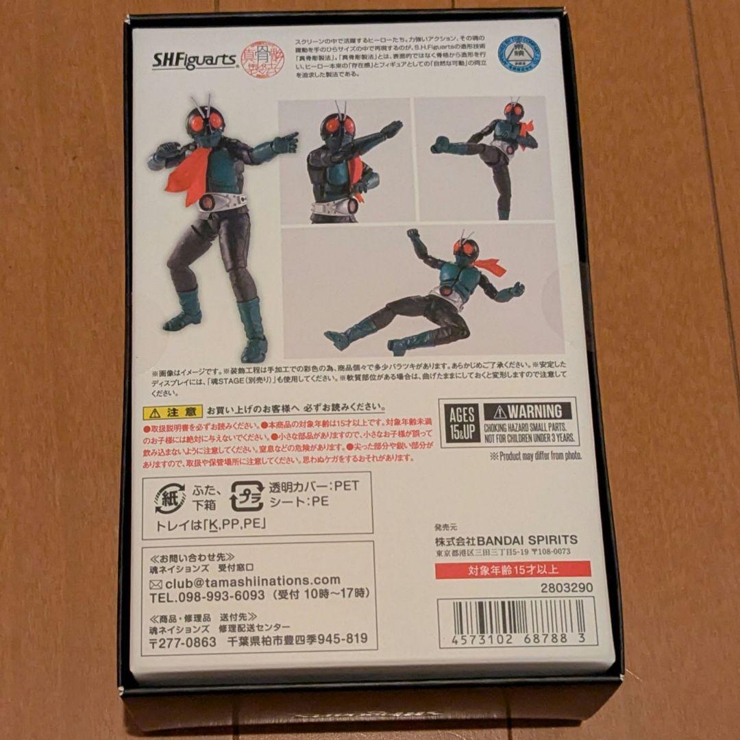 S.H.Figuarts 仮面ライダーファイズ（真骨彫製法）アクセルフォーム