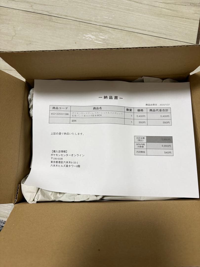 ポケモンカードゲーム 黒炎の支配者 未開封シュリンク付き1BOX