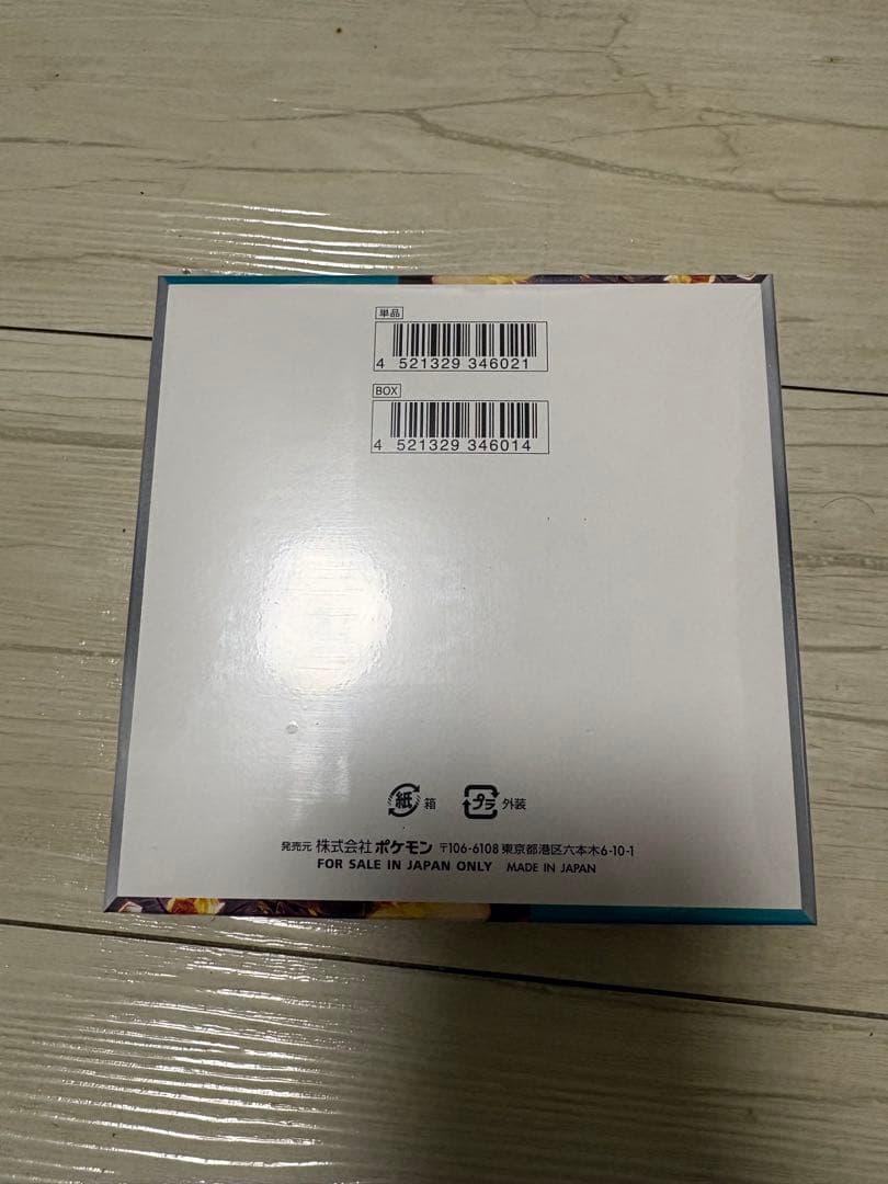 ポケモンカードゲーム 黒炎の支配者 未開封シュリンク付き1BOX