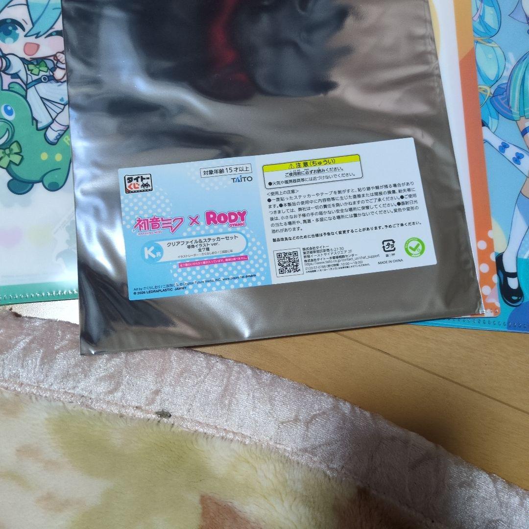 初音ミク×ロディクリアファイルまとめ売り