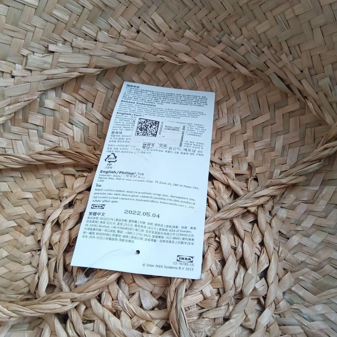 IKEA　フローディス　５個　水草バスケット　25cm