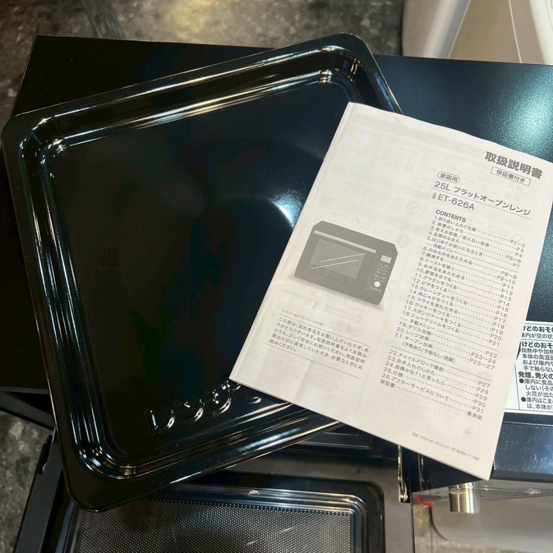 ニトリ フラットオーブンレンジ ET-626A-BK 2022年製 ブラック