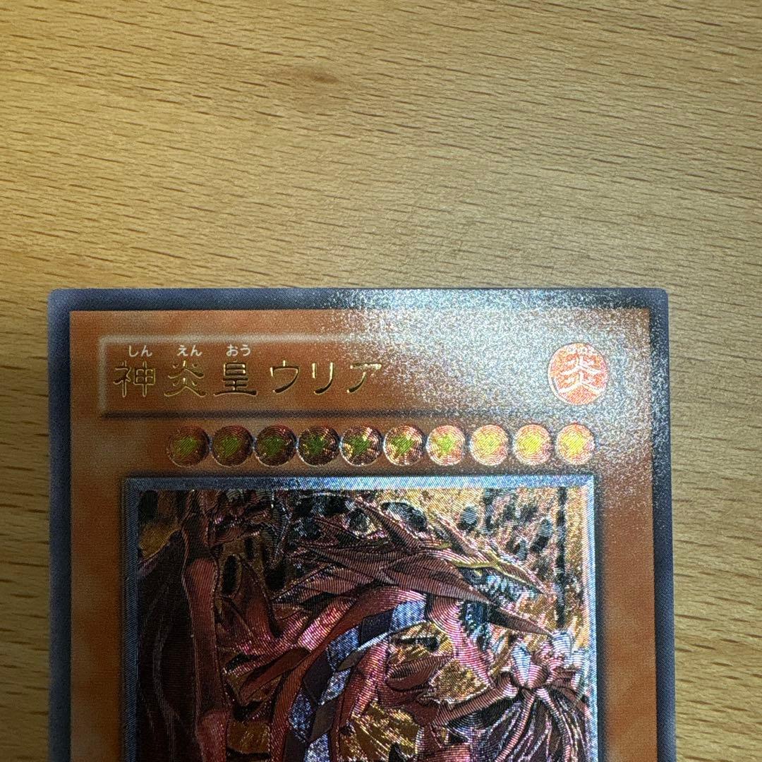 遊戯王　三幻魔　レリーフセット　ウリア　ハモン　ラビエル