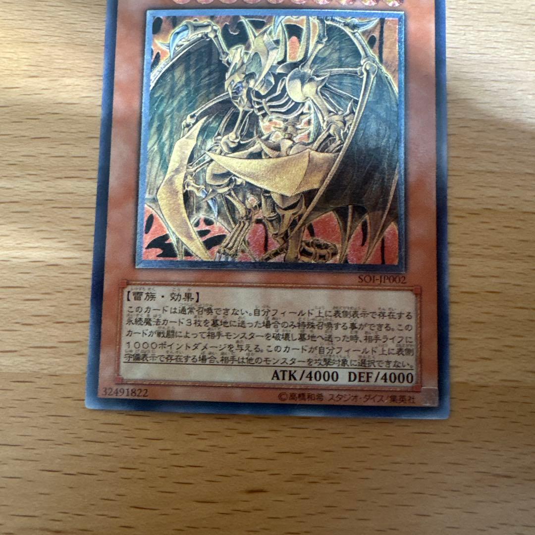 遊戯王　三幻魔　レリーフセット　ウリア　ハモン　ラビエル