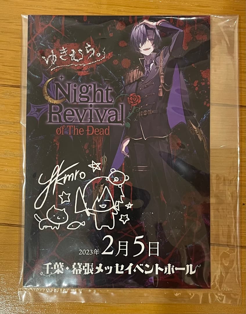 ゆきむら。グッズ まとめ売り