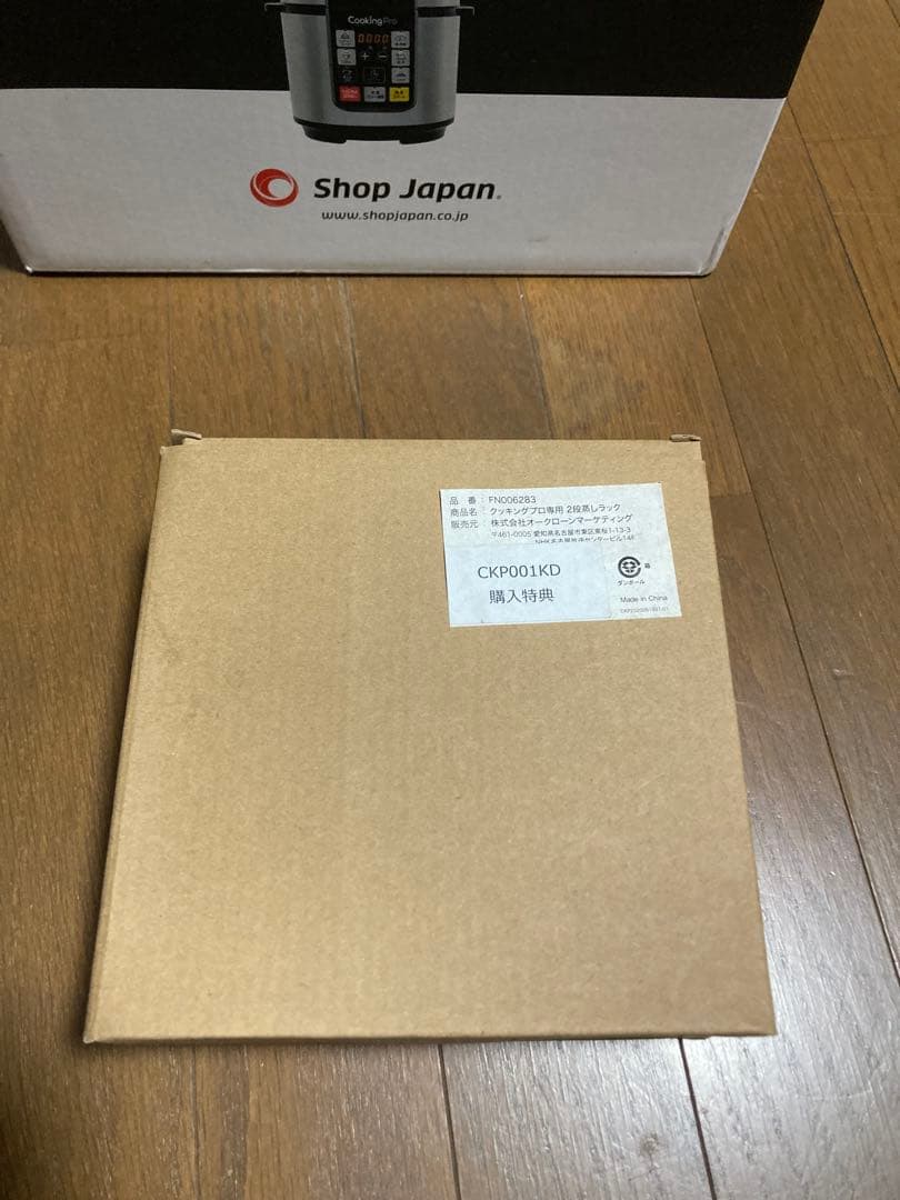 ショップジャパン クッキングプロ 電気圧力鍋 CKP001KD 購入特典付き