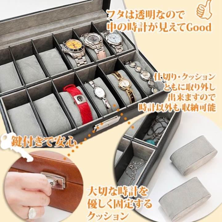 ウォッチケース　12本用　BK/BR