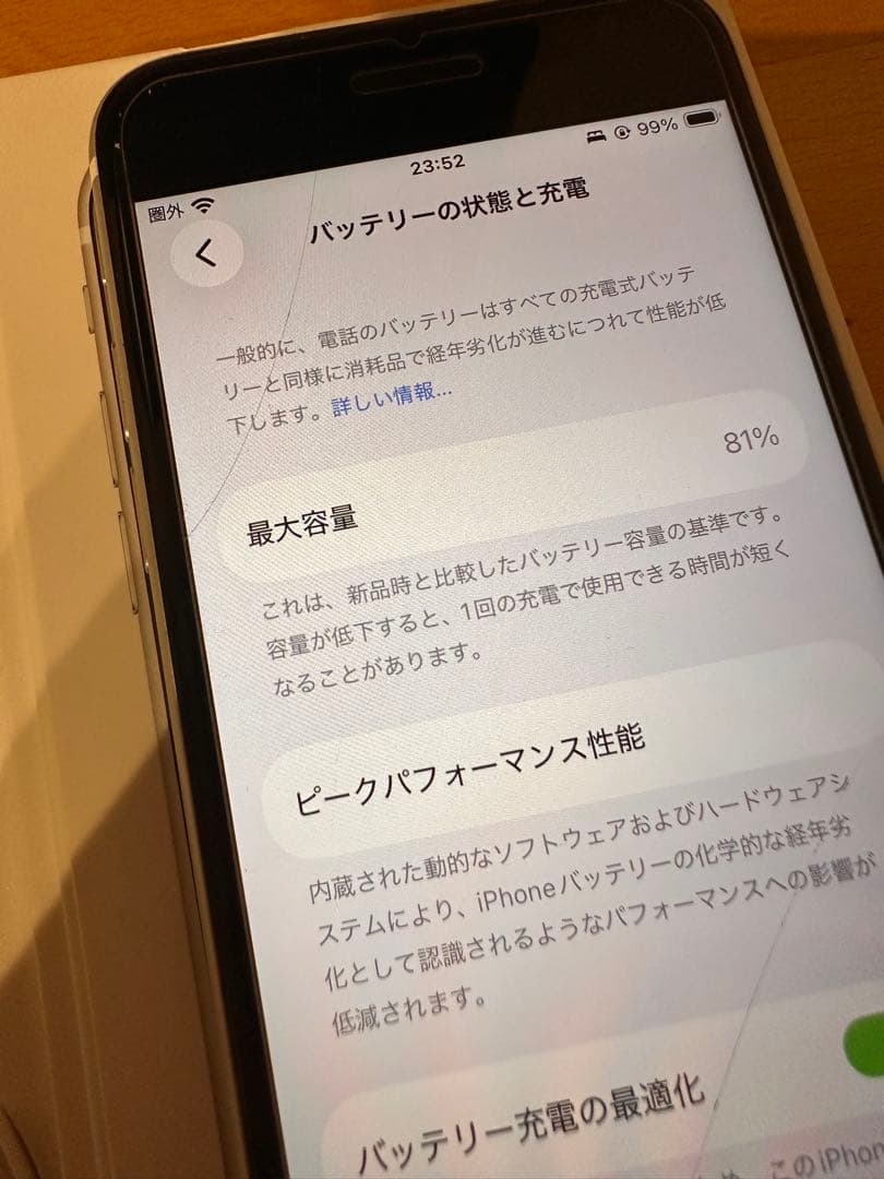 iPhone SE 第2世代 64GB SIMフリー ホワイト