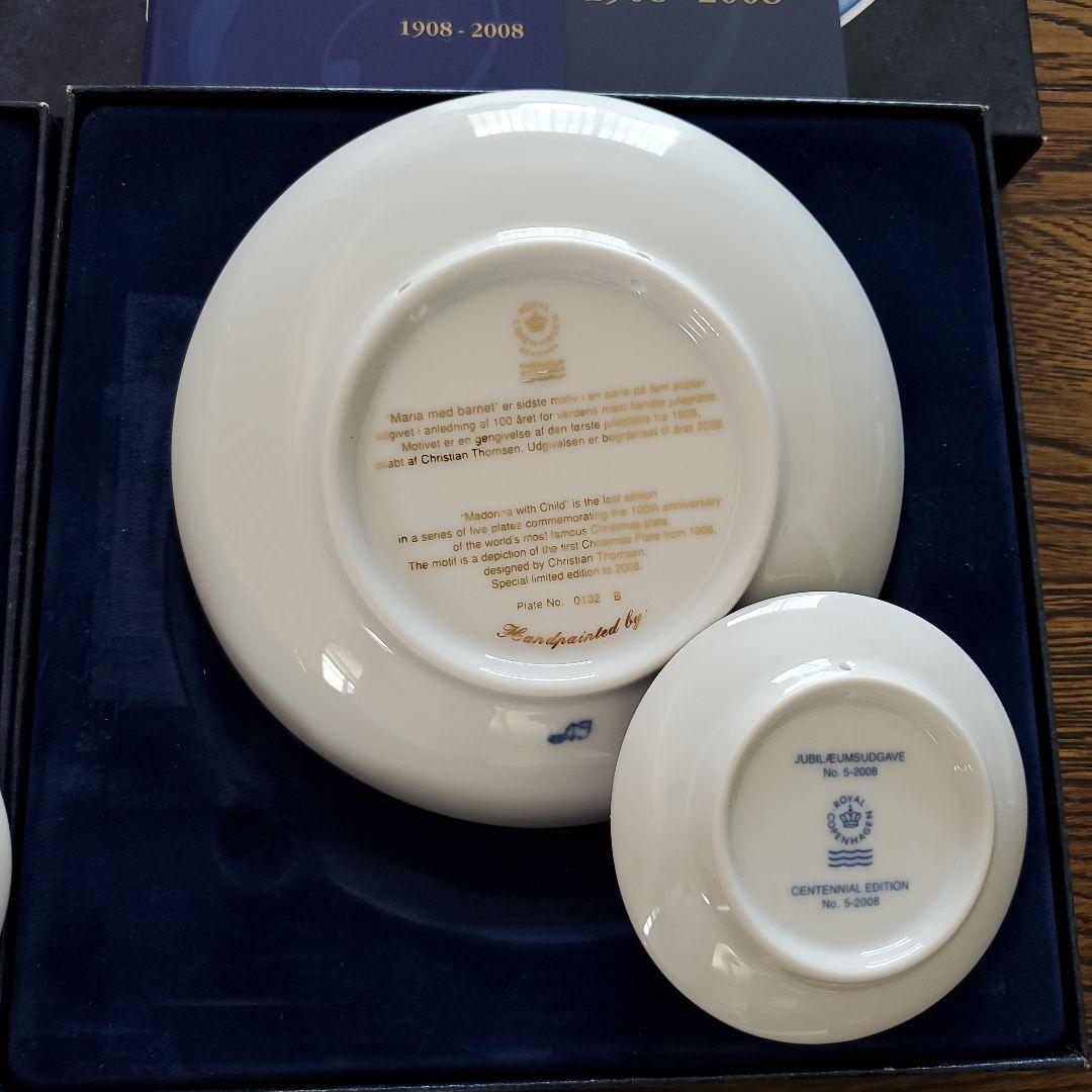 ロイヤルコペンハーゲン　センテニアルプレート