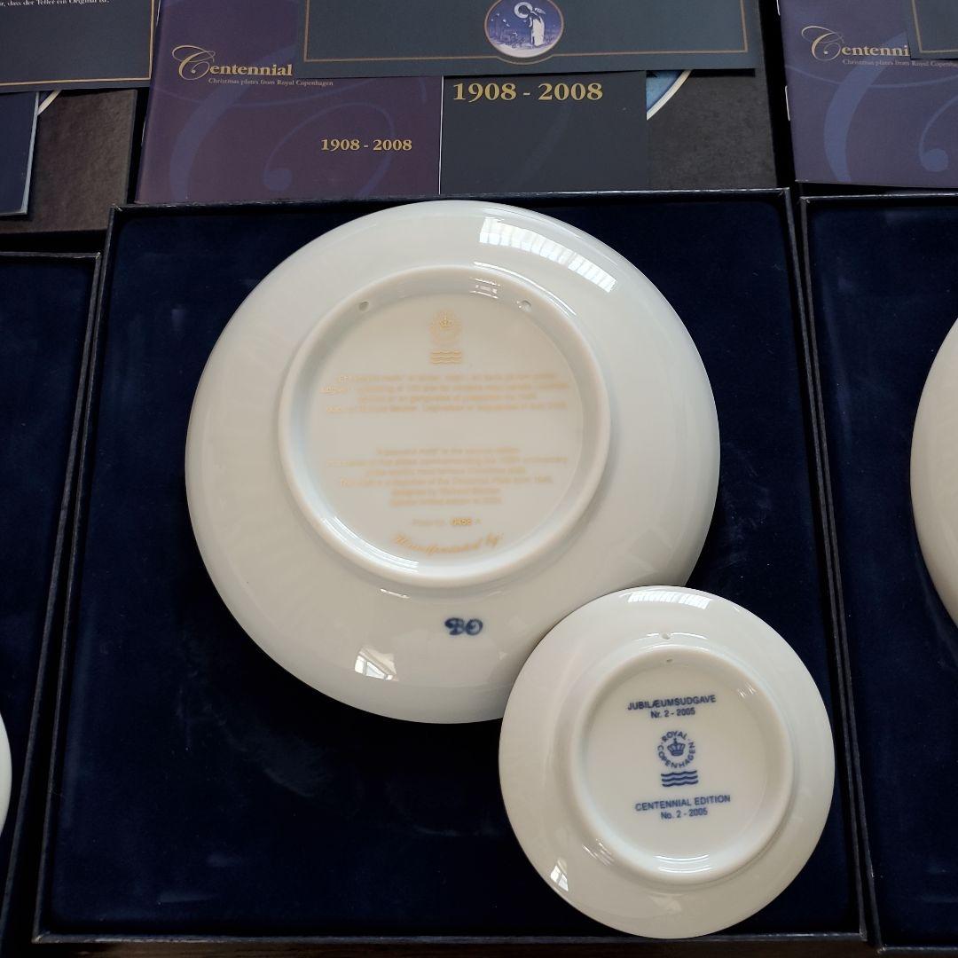 ロイヤルコペンハーゲン　センテニアルプレート