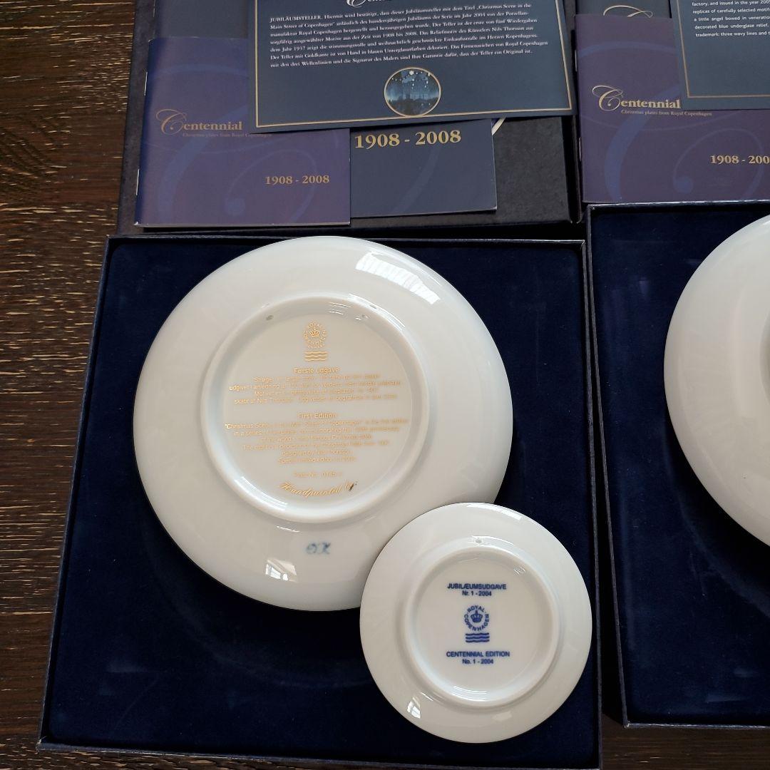 ロイヤルコペンハーゲン　センテニアルプレート