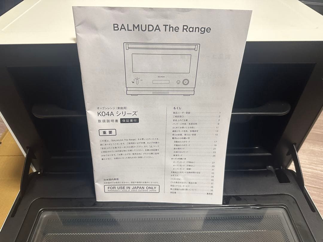 BALUMUDA The Range K04A 白　※ジャンク品、説明書付