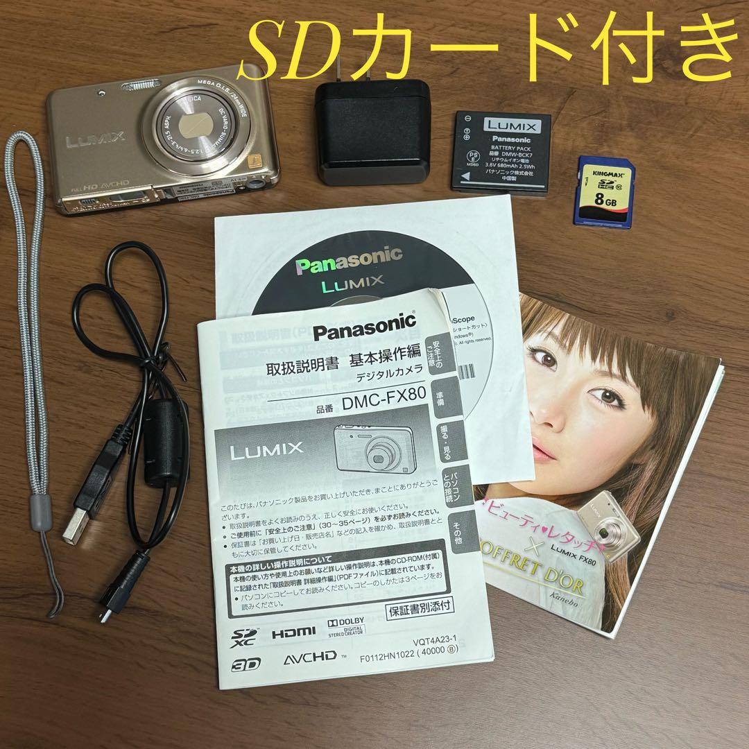 Panasonic DMC-FX80 コンパクトデジタルカメラ ゴールド
