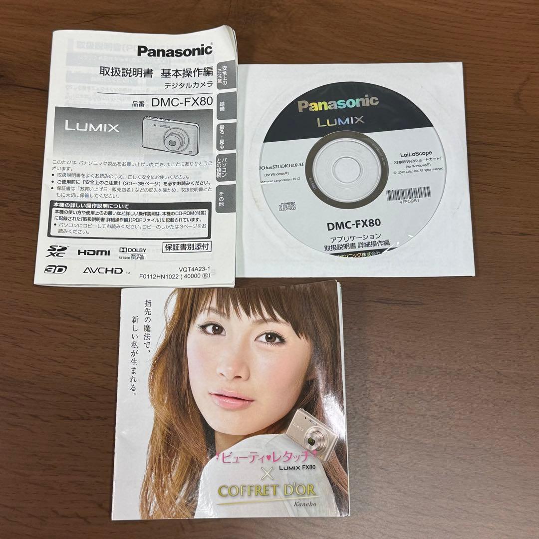 Panasonic DMC-FX80 コンパクトデジタルカメラ ゴールド