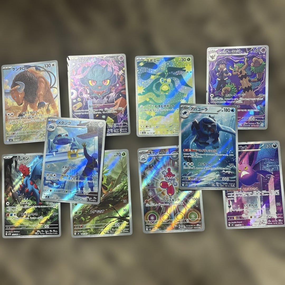 ポケモンカード ar 27枚セット