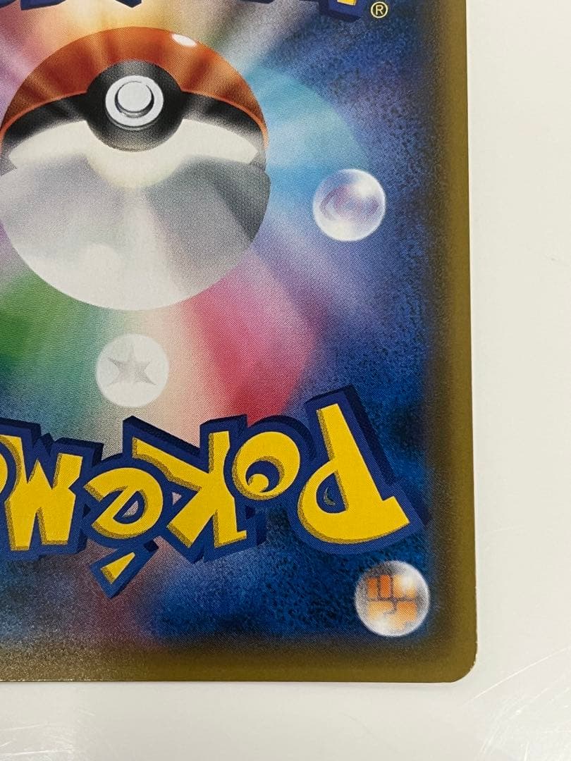 ポケモンカード ルカリオ＆メルメタル GX SR