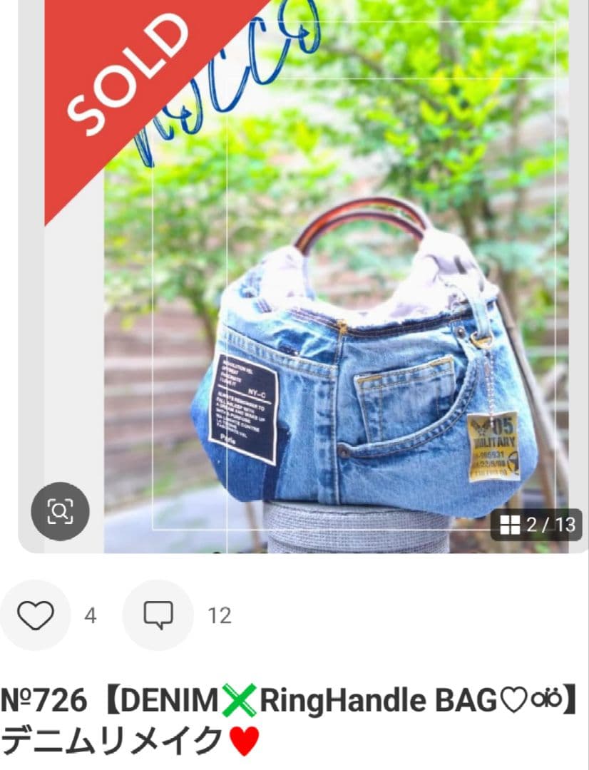 №849【DENIM✖️リングハンドルバッグ⚮̈】デニムリメイクバッグ