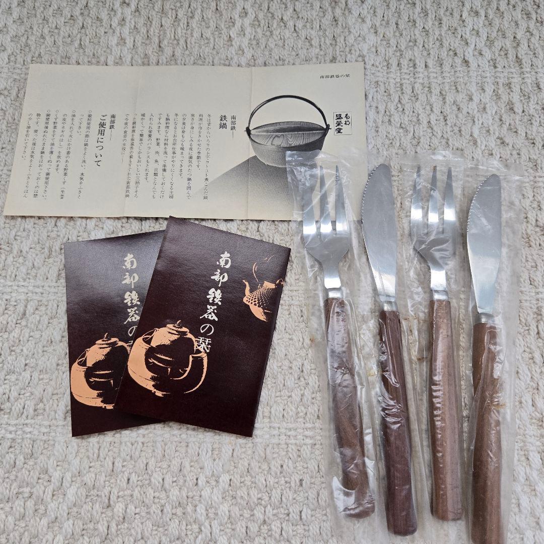 盛栄堂 OIGEN 南部鉄器 ステーキ皿セット