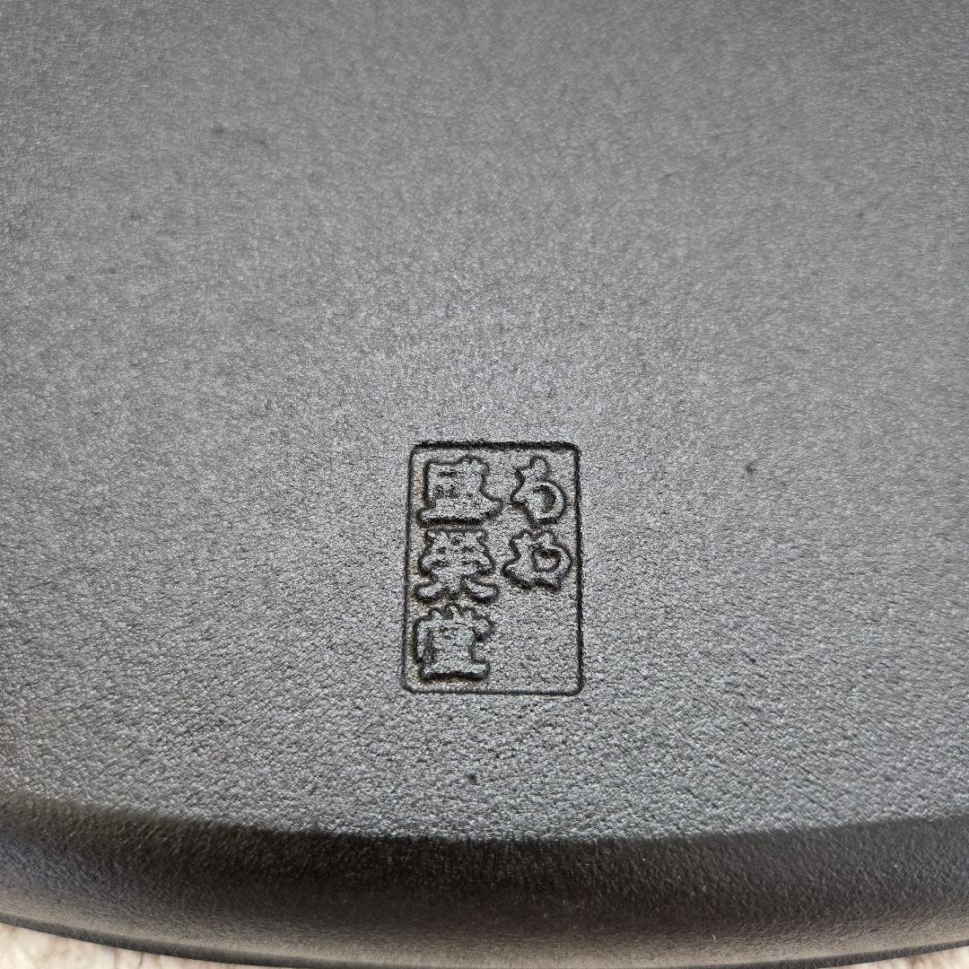 盛栄堂 OIGEN 南部鉄器 ステーキ皿セット