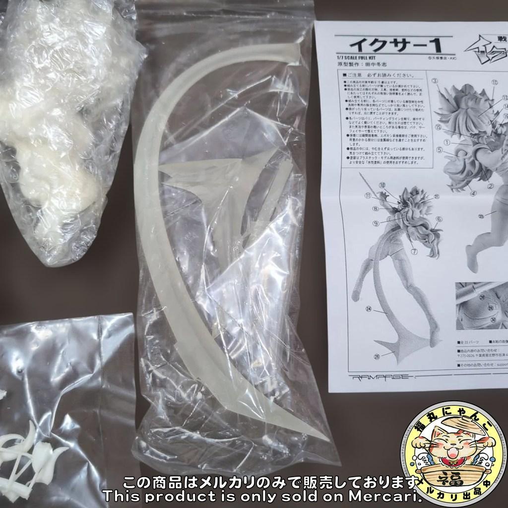 希少 1/7 戦え!!イクサー1 田中冬志 ランペイジ ガレージキット 未組立