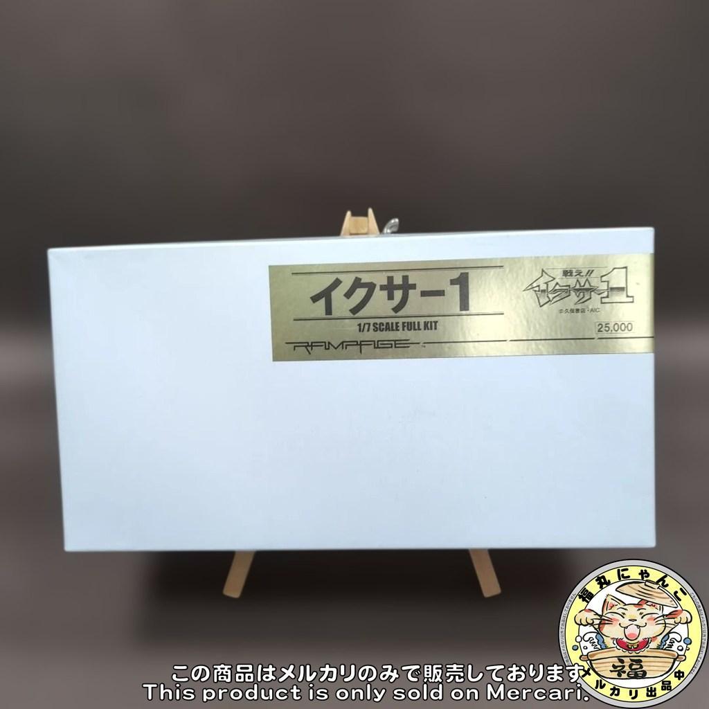 希少 1/7 戦え!!イクサー1 田中冬志 ランペイジ ガレージキット 未組立