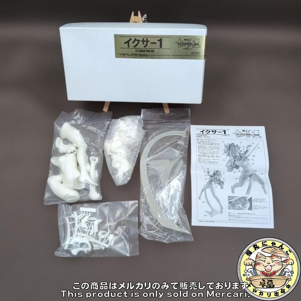 希少 1/7 戦え!!イクサー1 田中冬志 ランペイジ ガレージキット 未組立