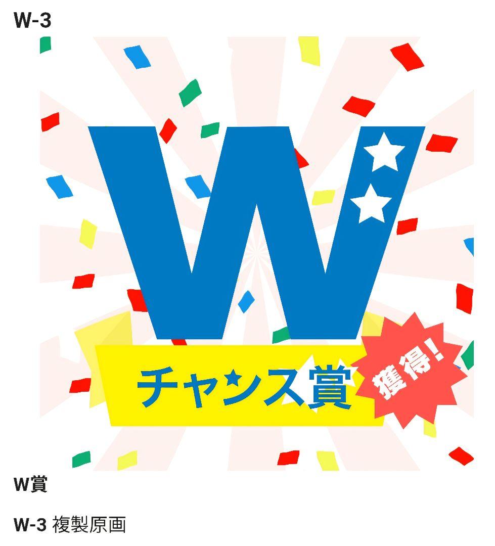 DMMスクラッチ　グリッドマン　Wチャンス賞　複製原画