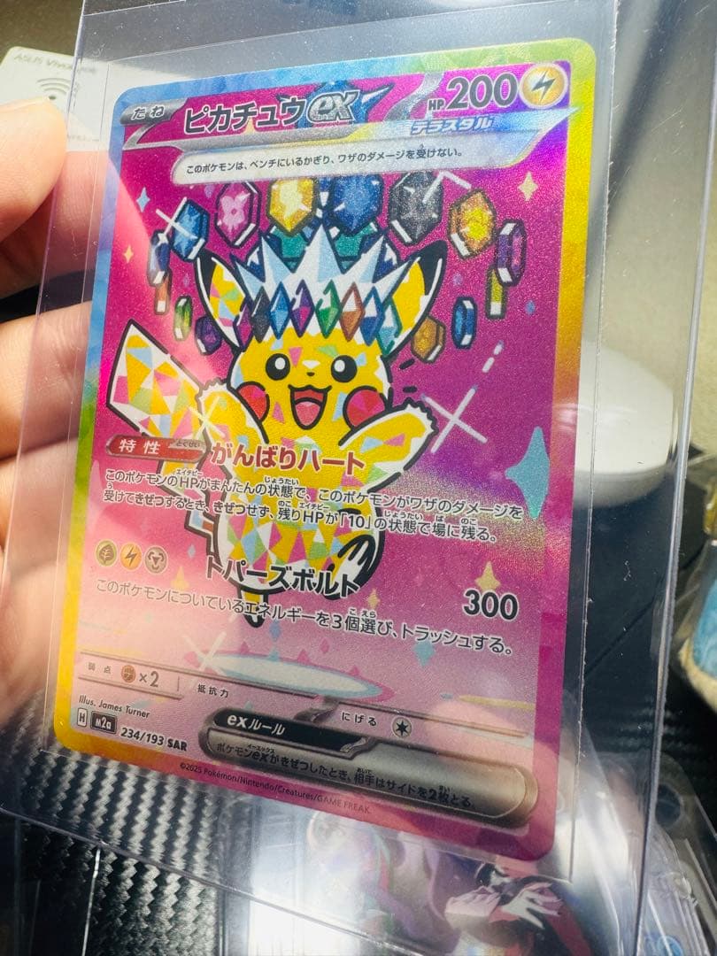 「超美品」ピカチュウ ex SAR 234/193 HP200 センタリング良い