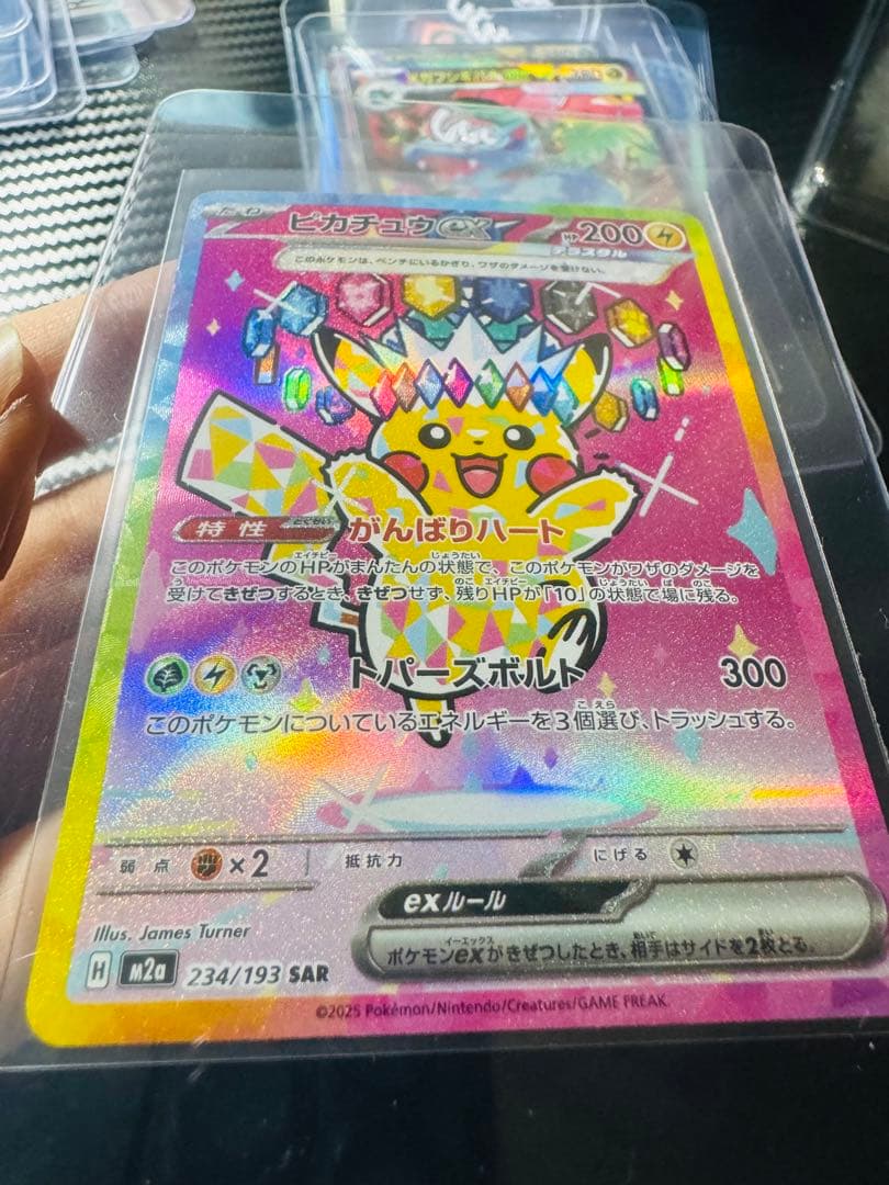 「超美品」ピカチュウ ex SAR 234/193 HP200 センタリング良い