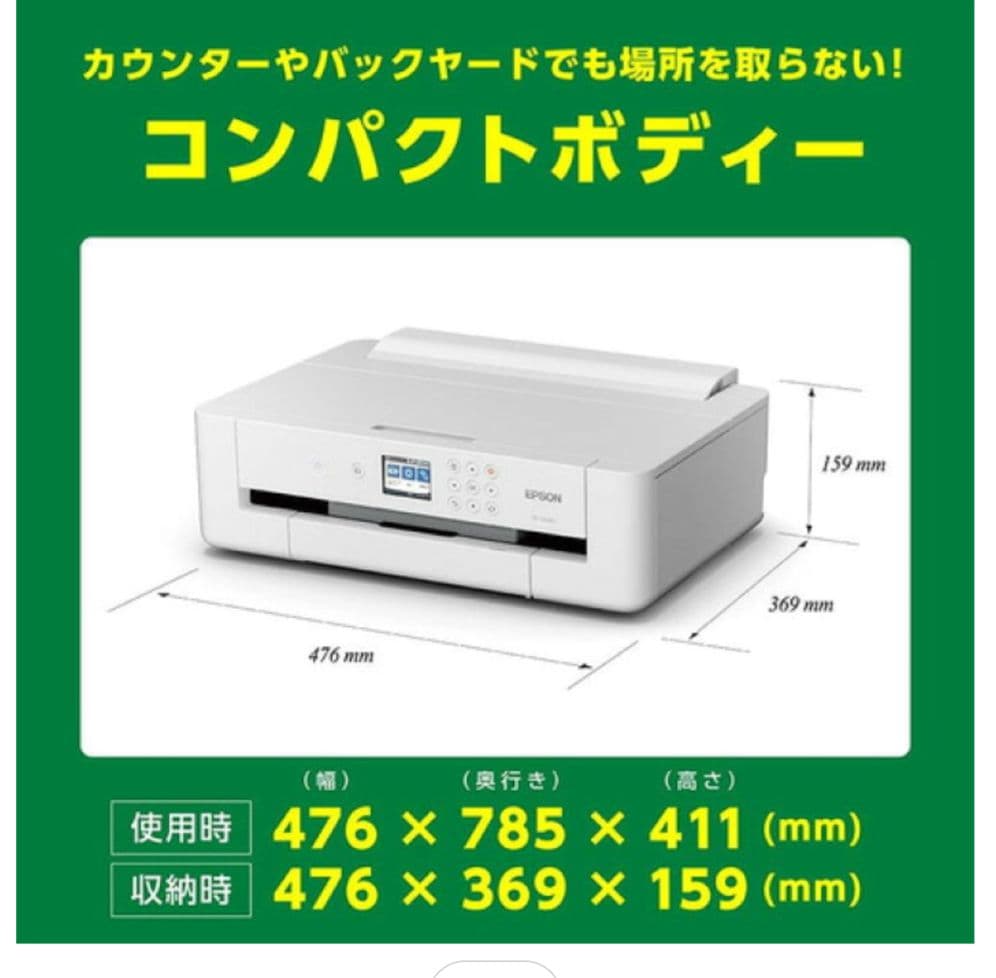 未使用品　エプソン PX-S5010 A3インクジェットプリンター