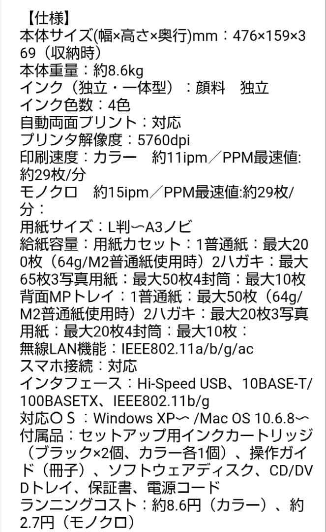 未使用品　エプソン PX-S5010 A3インクジェットプリンター