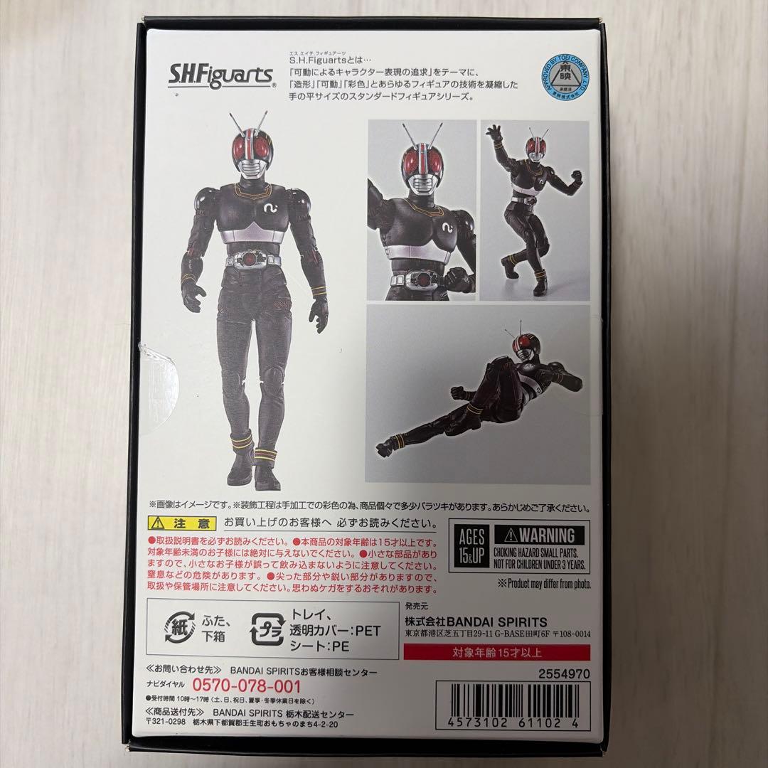 S.H. フィギュアーツ 真骨彫製法 仮面ライダー BLACK シャドームーン