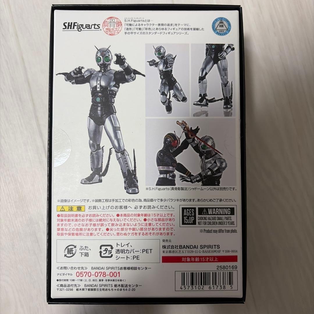 S.H. フィギュアーツ 真骨彫製法 仮面ライダー BLACK シャドームーン