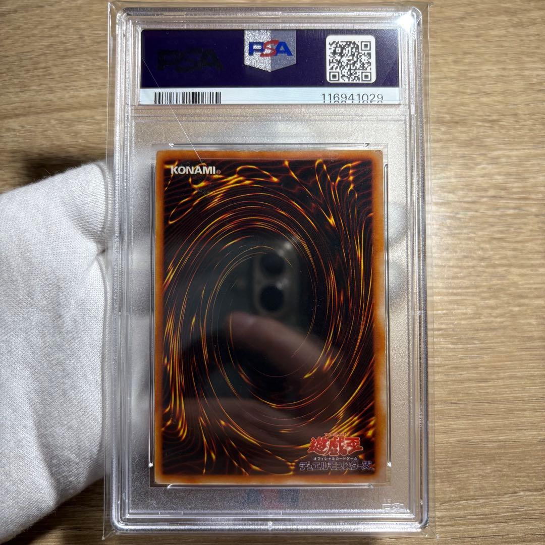 【 鑑定品 PSA3 】　青眼の白龍　初期　スターターボックス 1999年