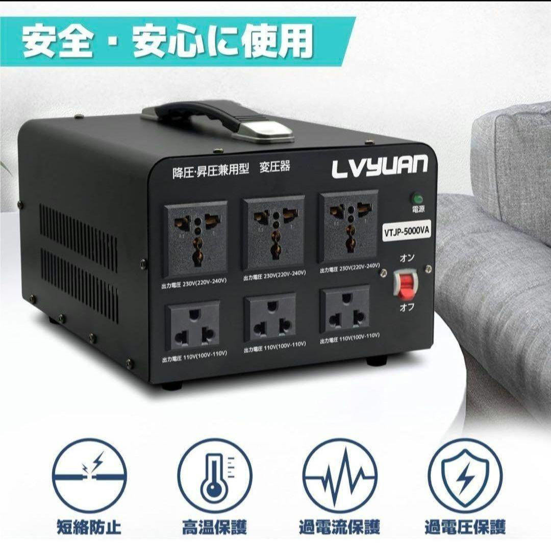 旅行用変圧器 5000W/VA 100V/110V→220V/240V